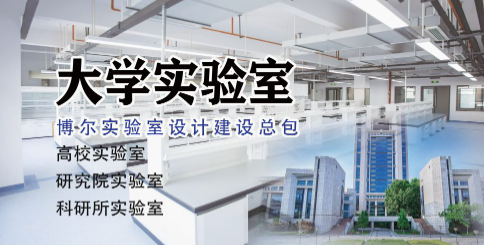 西安大学实验室实验台厂家