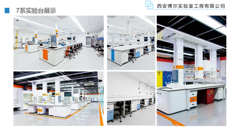 实验台厂家博尔
