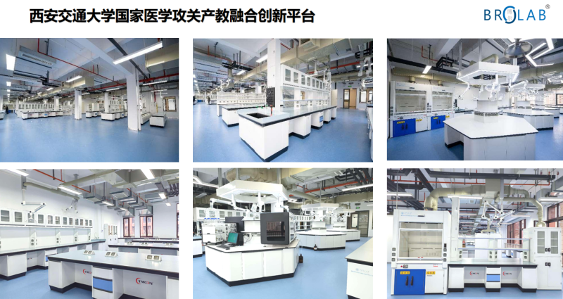 西安高校实验室建设