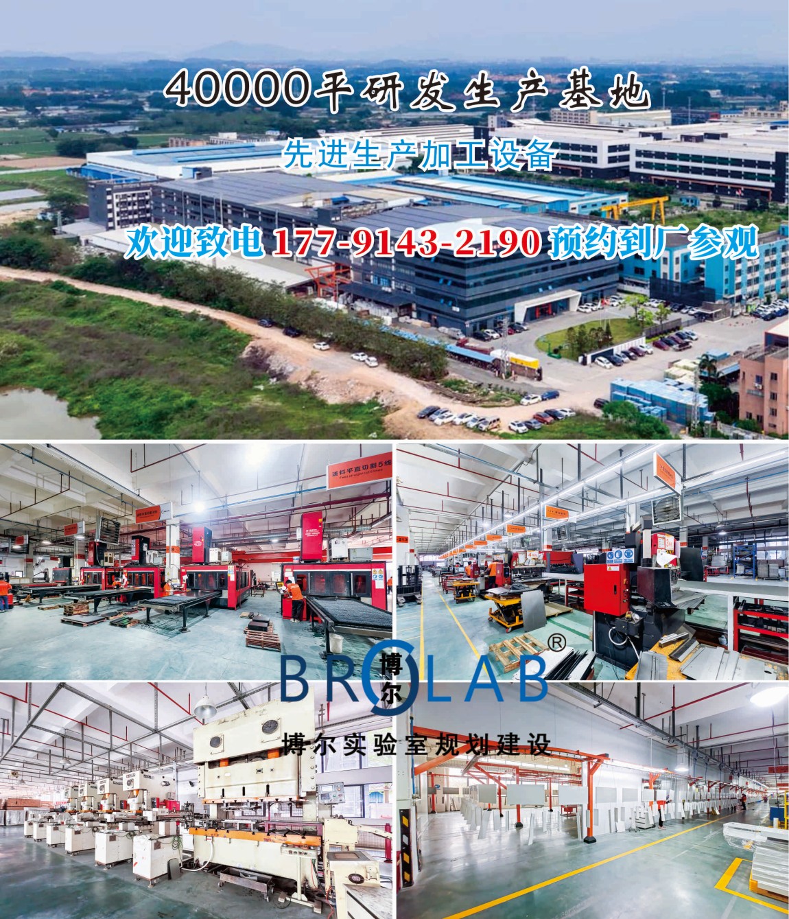 实验台生产厂家博尔