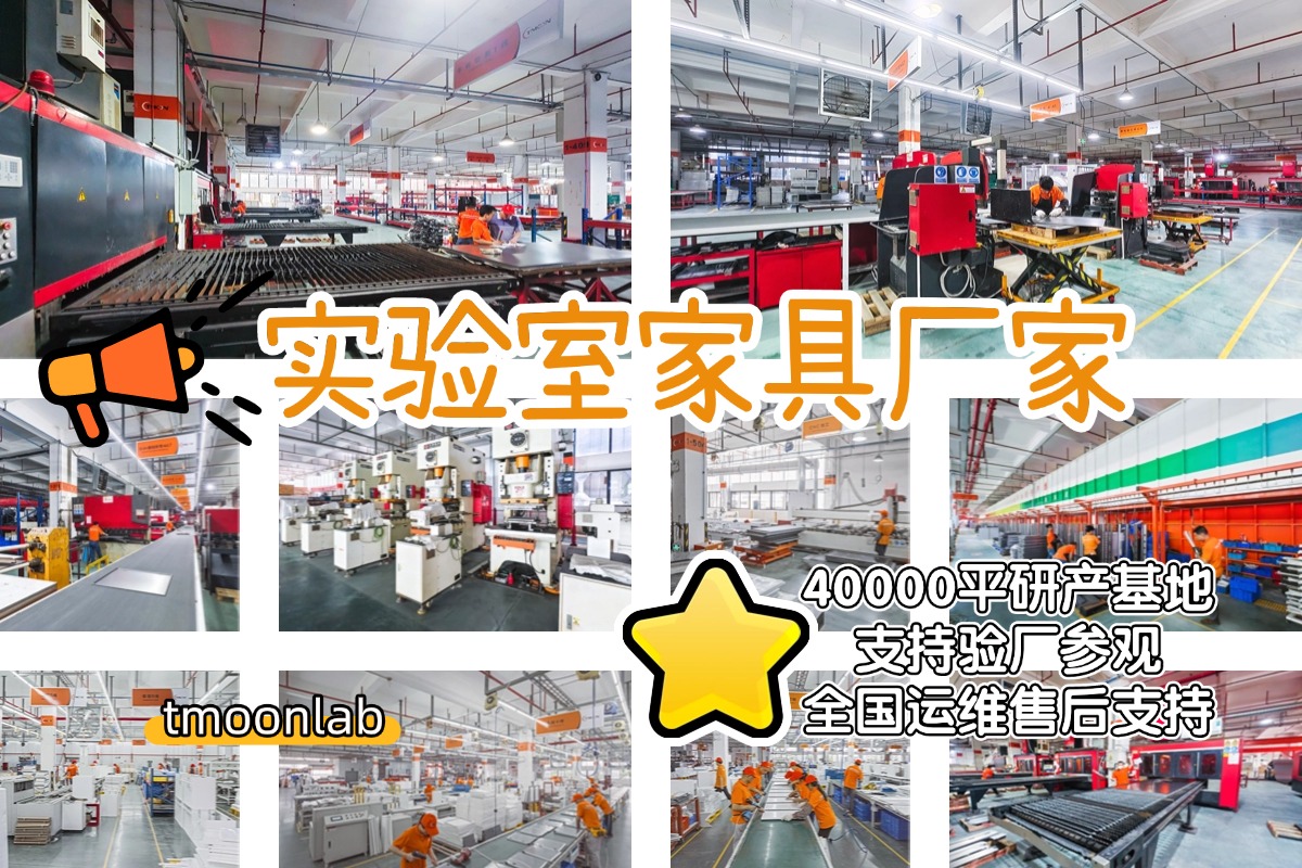 选配全钢实验室家具的优势有哪些？