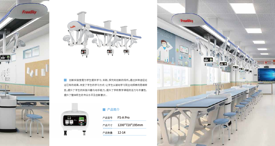 博尔化学创新实验室装修