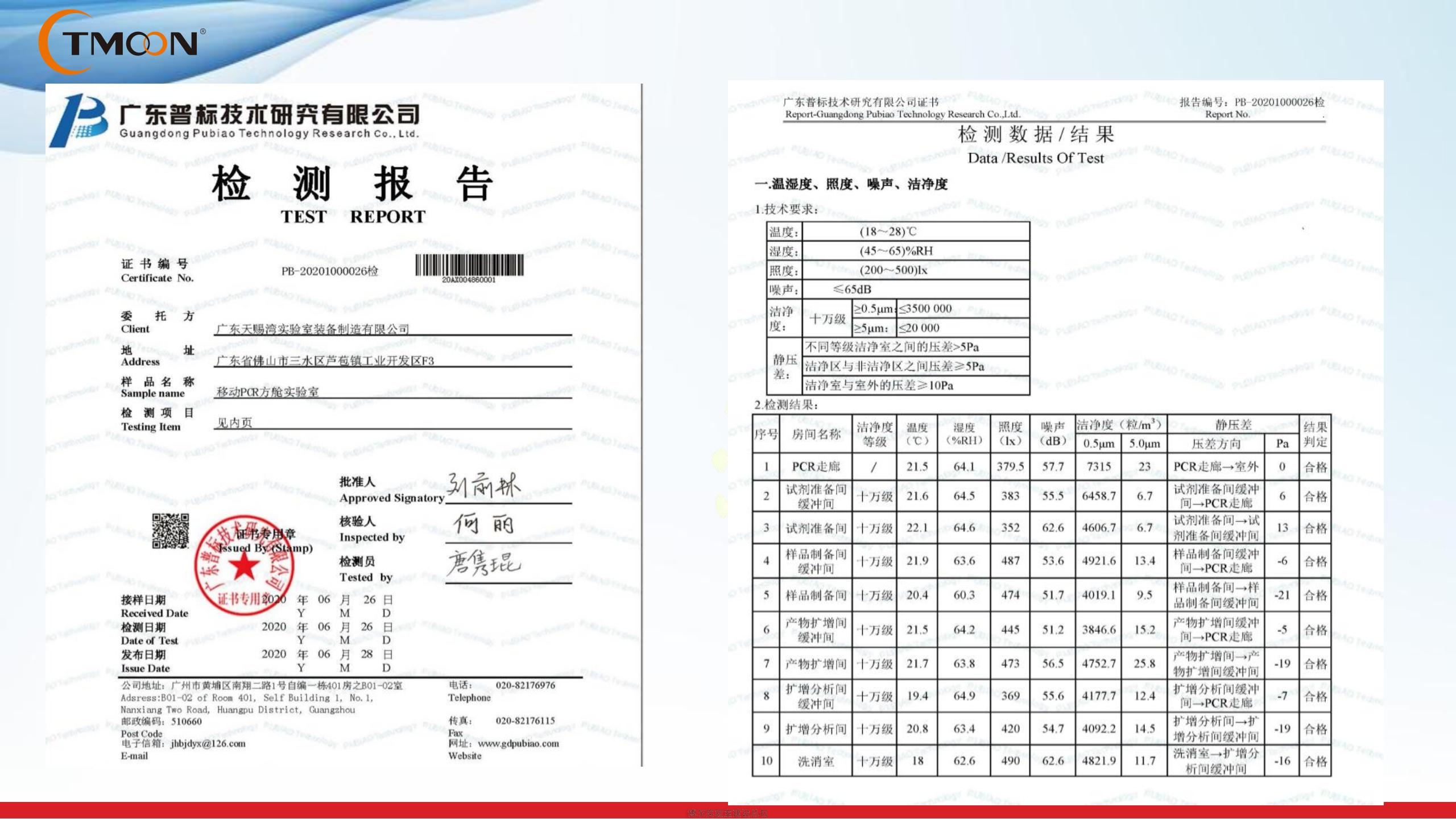 方舱实验室厂家_移动核酸检测车_闪测方舱PCR实验室价格