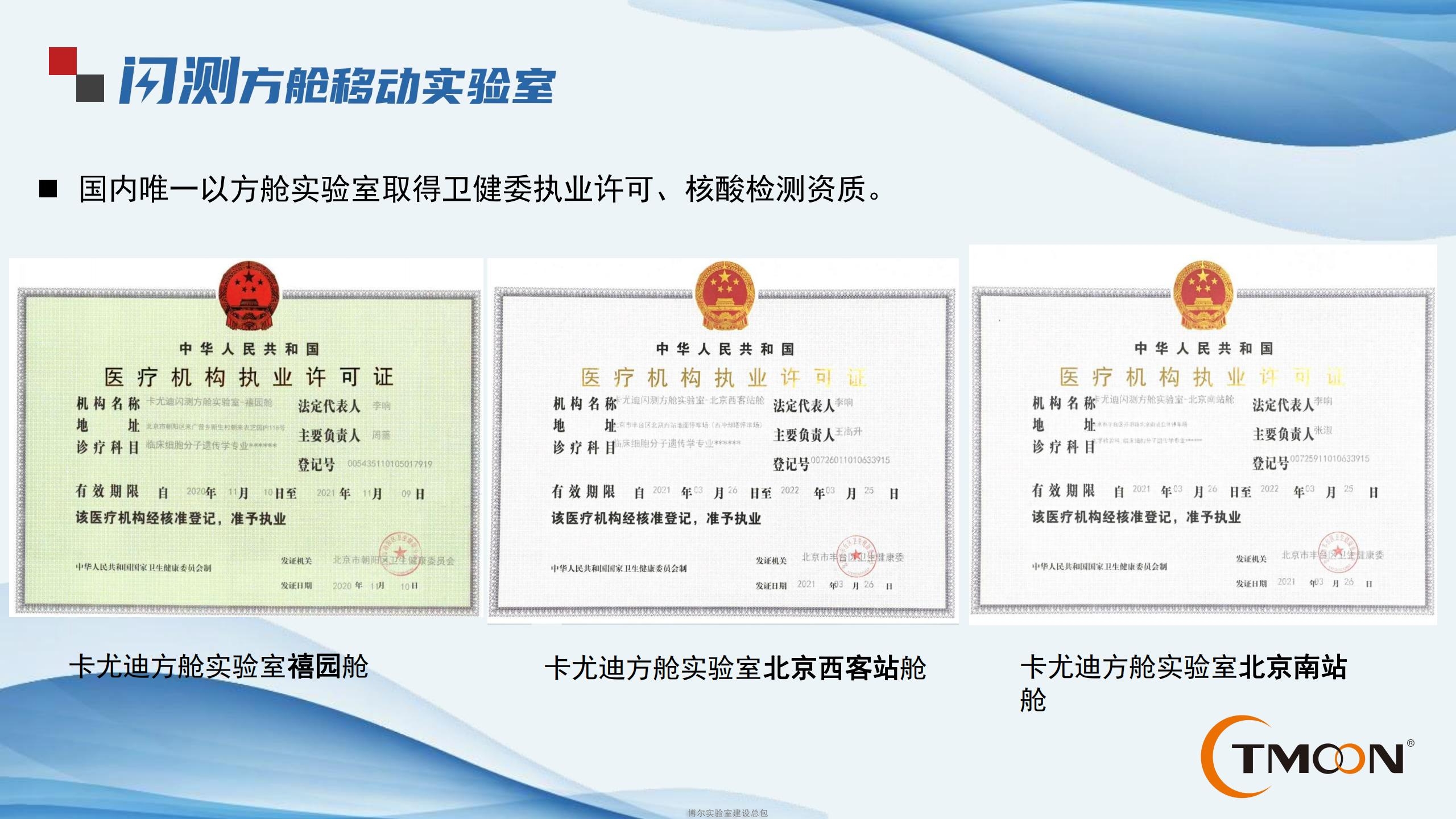 方舱实验室厂家_移动核酸检测车_闪测方舱PCR实验室价格