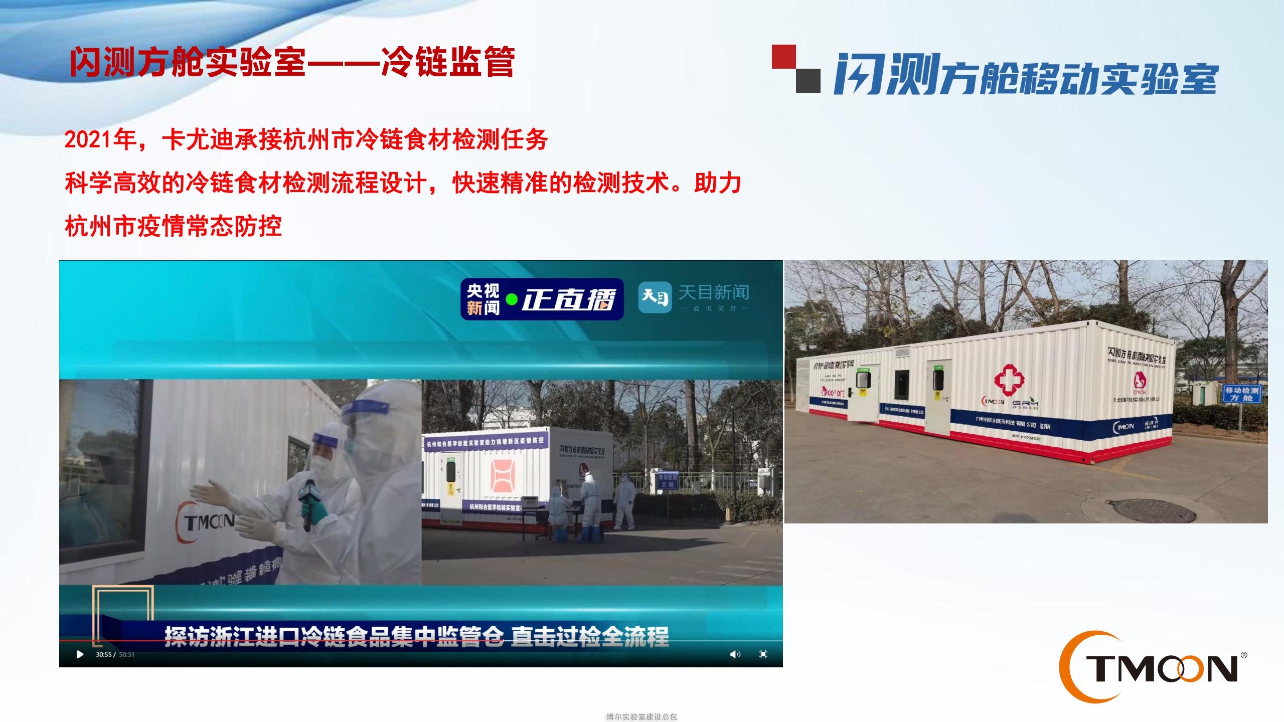方舱实验室厂家_移动核酸检测车_闪测方舱PCR实验室价格