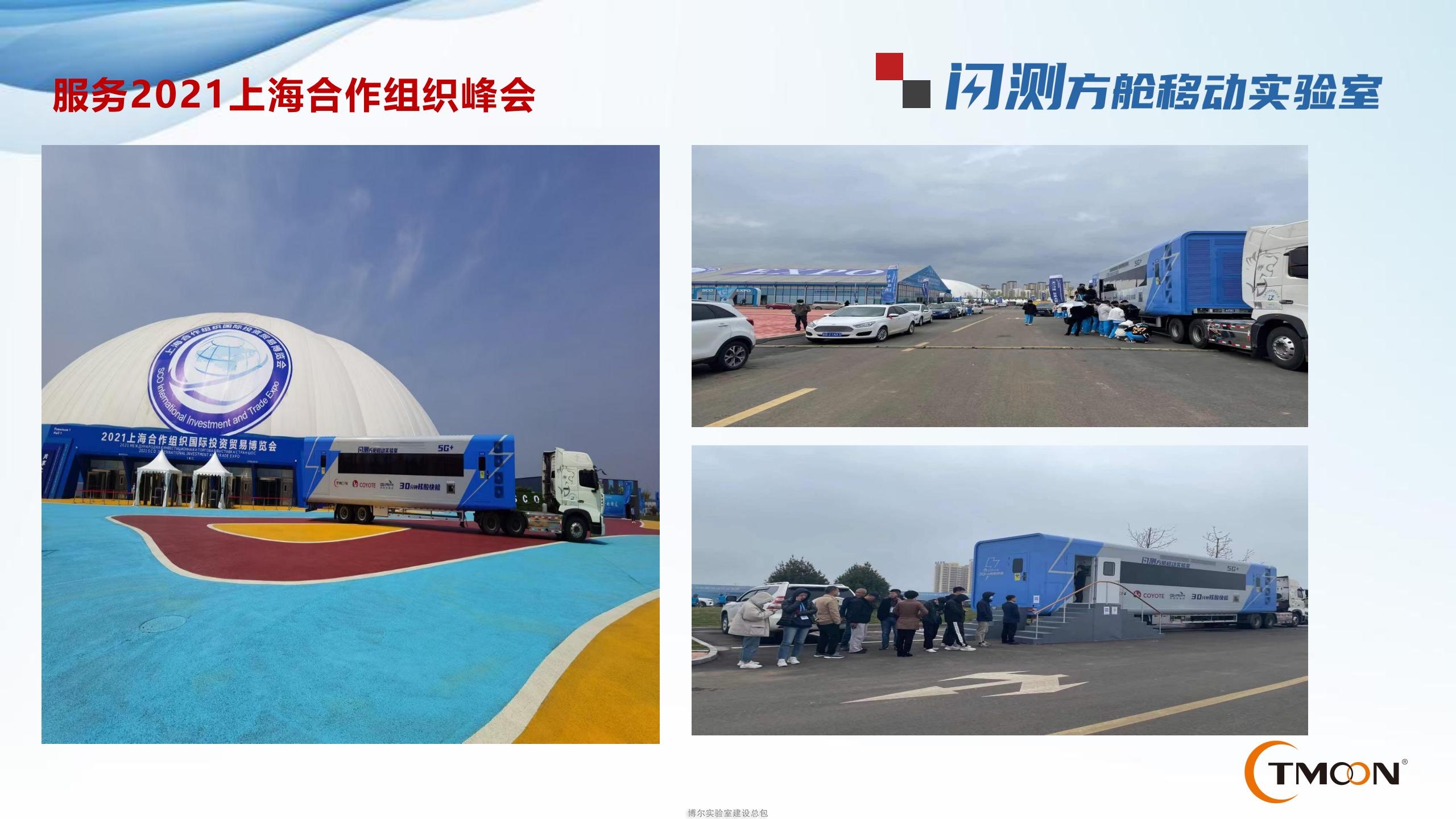 方舱实验室厂家_移动核酸检测车_闪测方舱PCR实验室价格